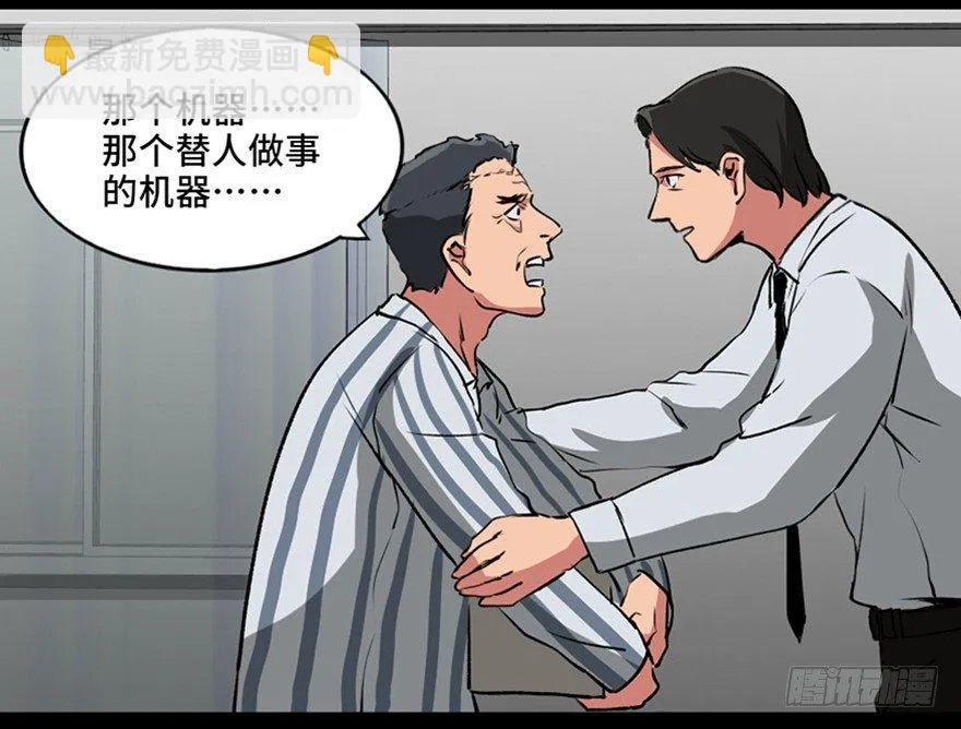 第一零一话·包装艺术 第91页