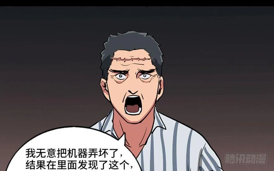 第一零一话·包装艺术 第93页