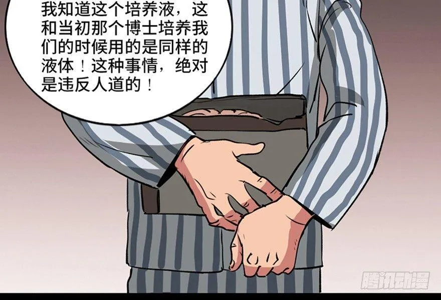 第一零一话·包装艺术 第94页