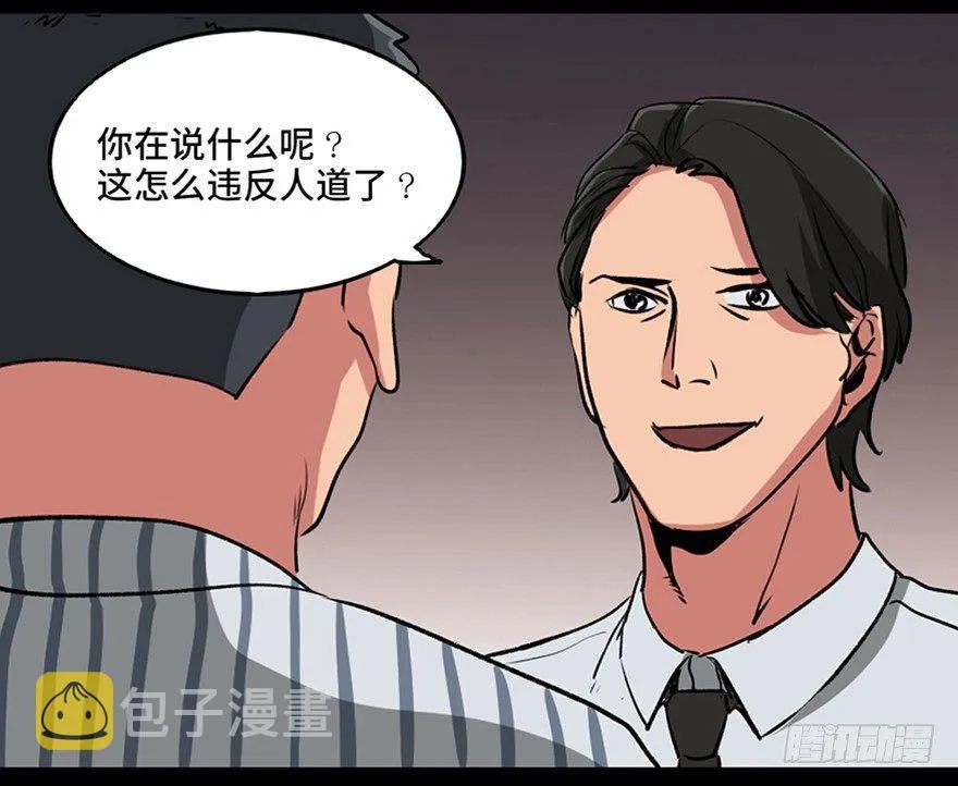 第一零一话·包装艺术 第95页
