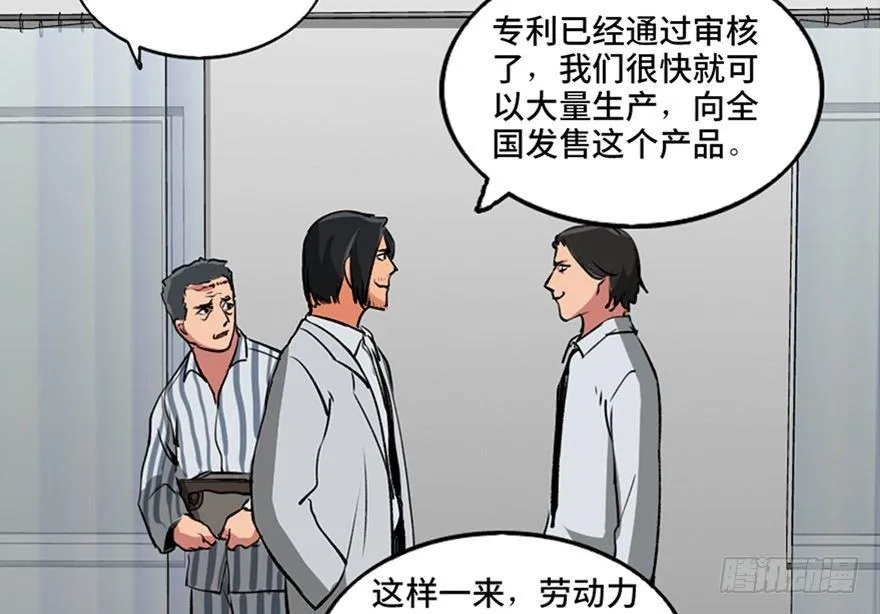 第一零一话·包装艺术 第101页