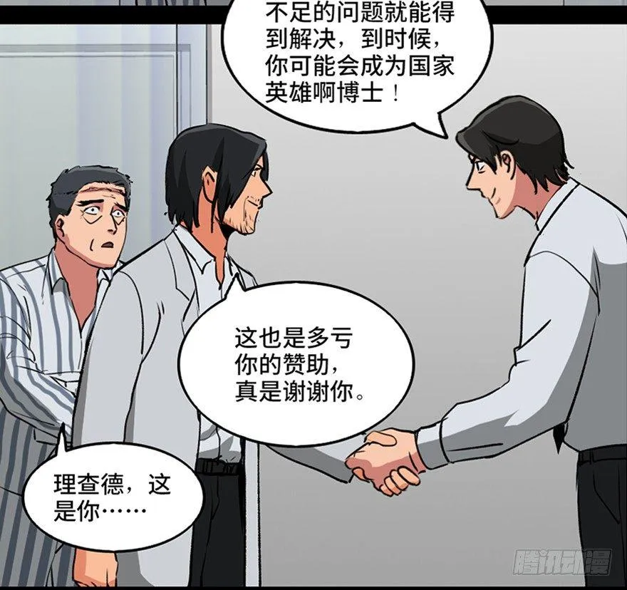 第一零一话·包装艺术 第102页