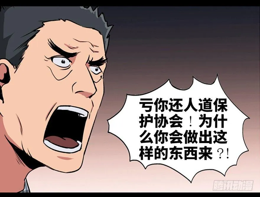 第一零一话·包装艺术 第103页