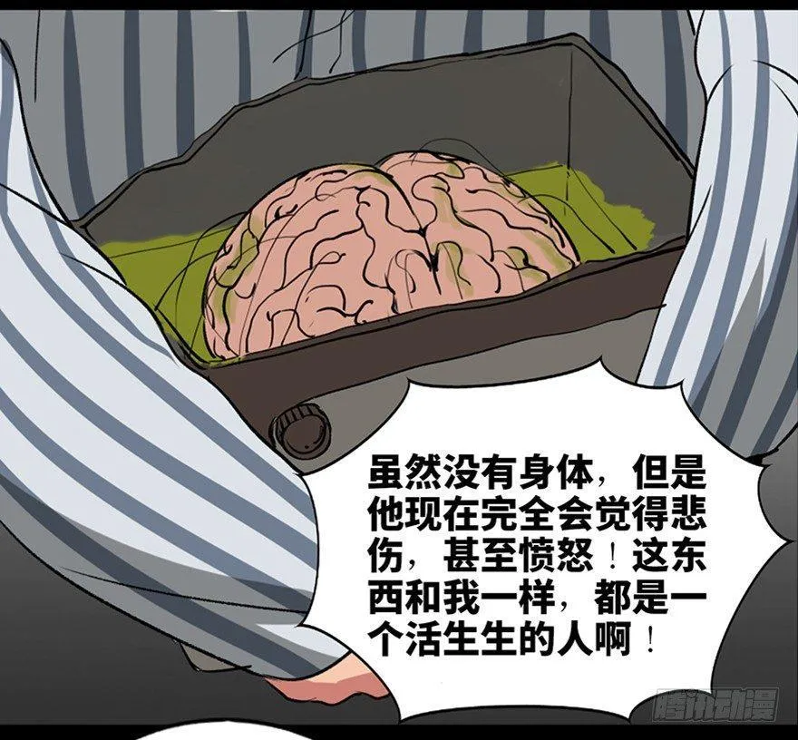 第一零一话·包装艺术 第104页
