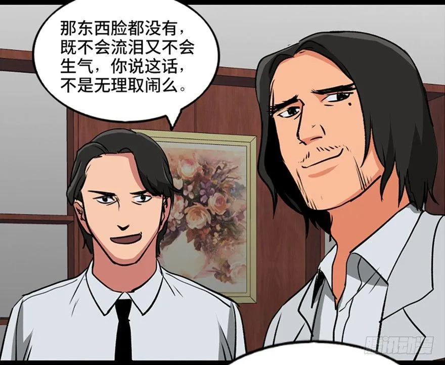第一零一话·包装艺术 第105页