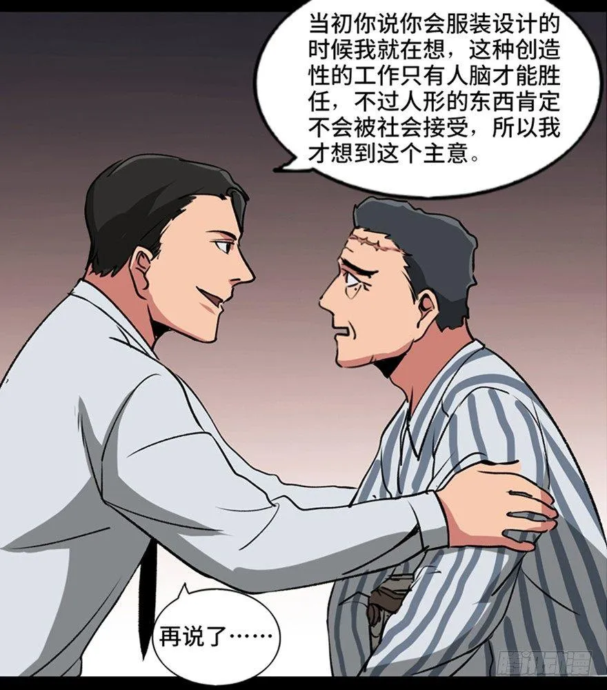 第一零一话·包装艺术 第106页