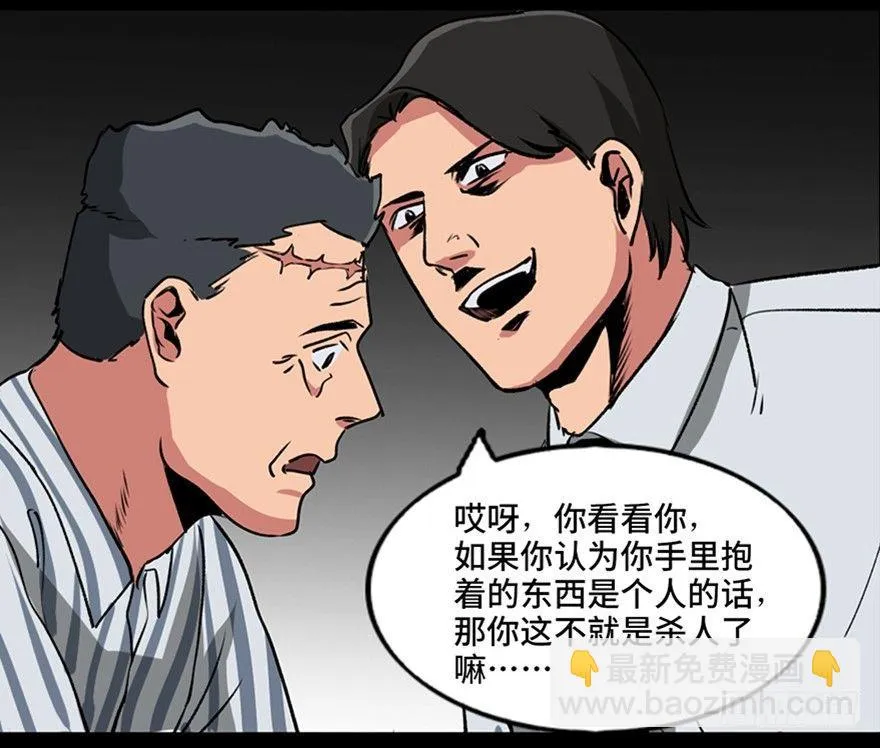 第一零一话·包装艺术 第111页