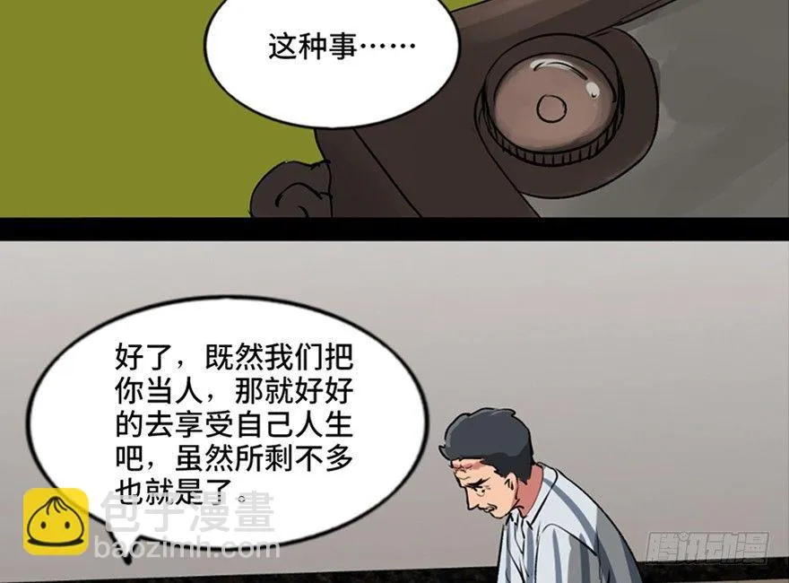 第一零一话·包装艺术 第113页