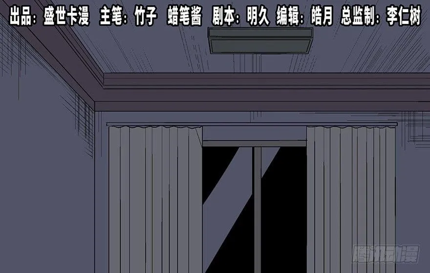 第一百话·杀人犯 第1页