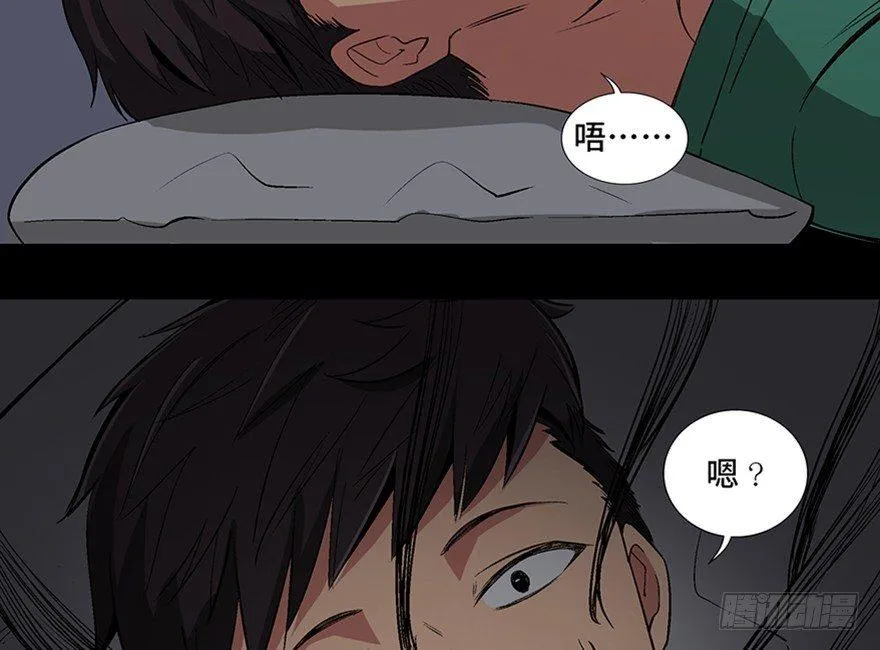 第一百话·杀人犯 第7页