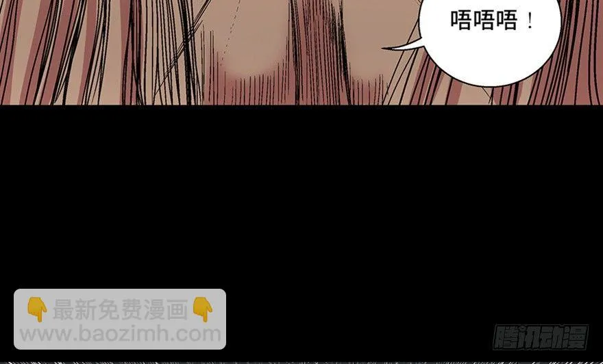 第一百话·杀人犯 第16页
