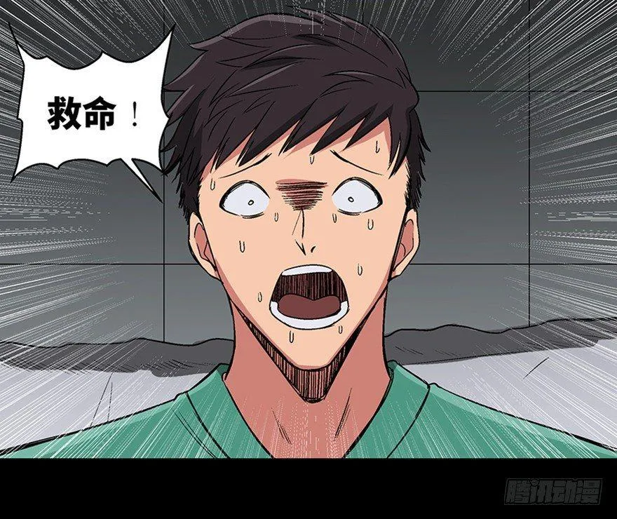 第一百话·杀人犯 第17页