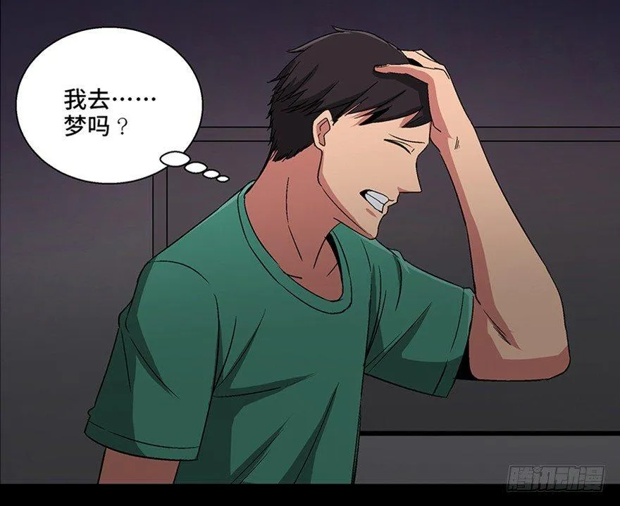 第一百话·杀人犯 第20页