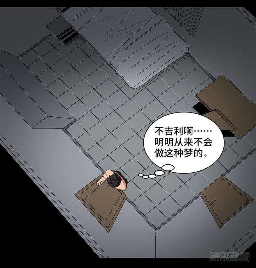 第一百话·杀人犯 第21页