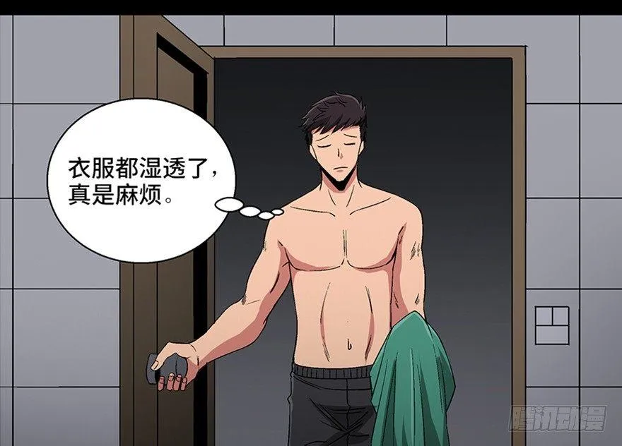 第一百话·杀人犯 第22页