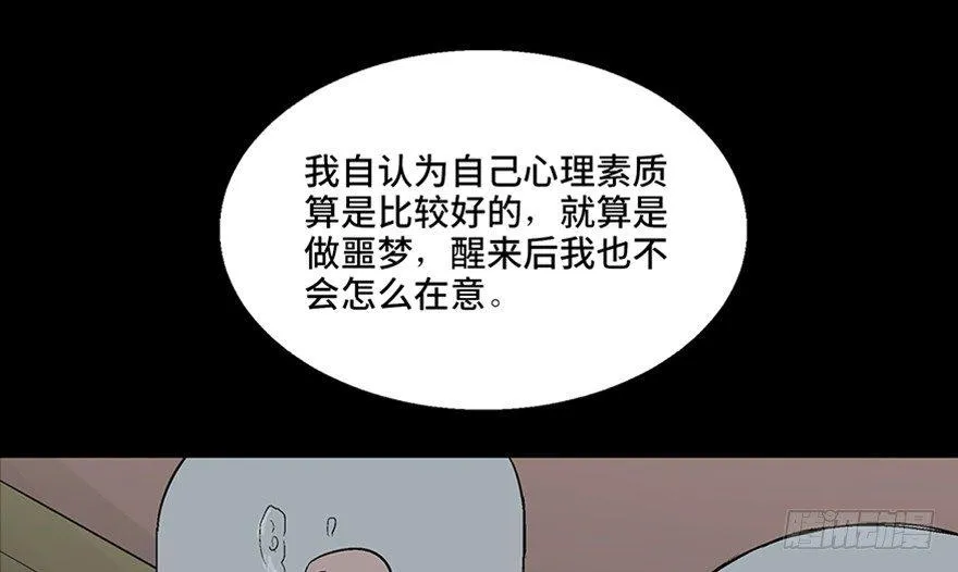 第一百话·杀人犯 第28页