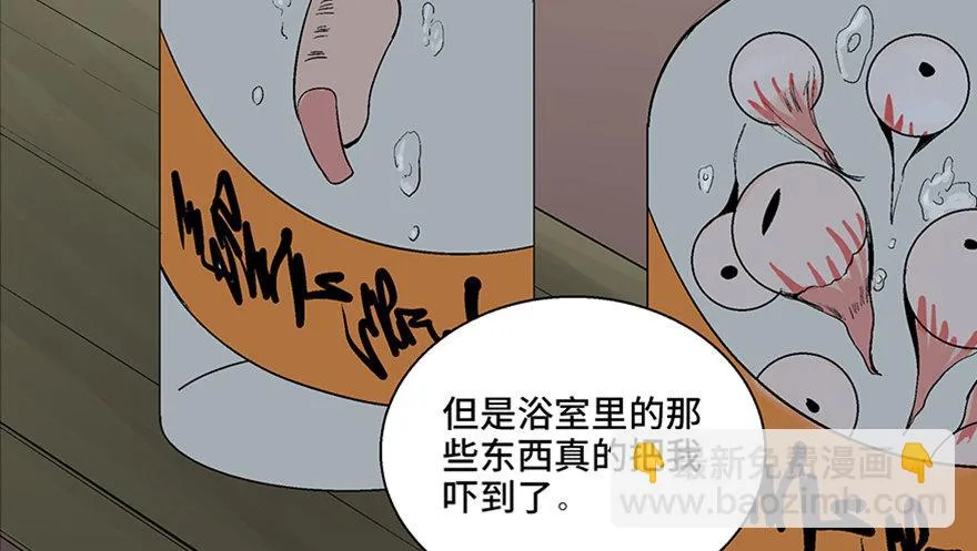 第一百话·杀人犯 第29页