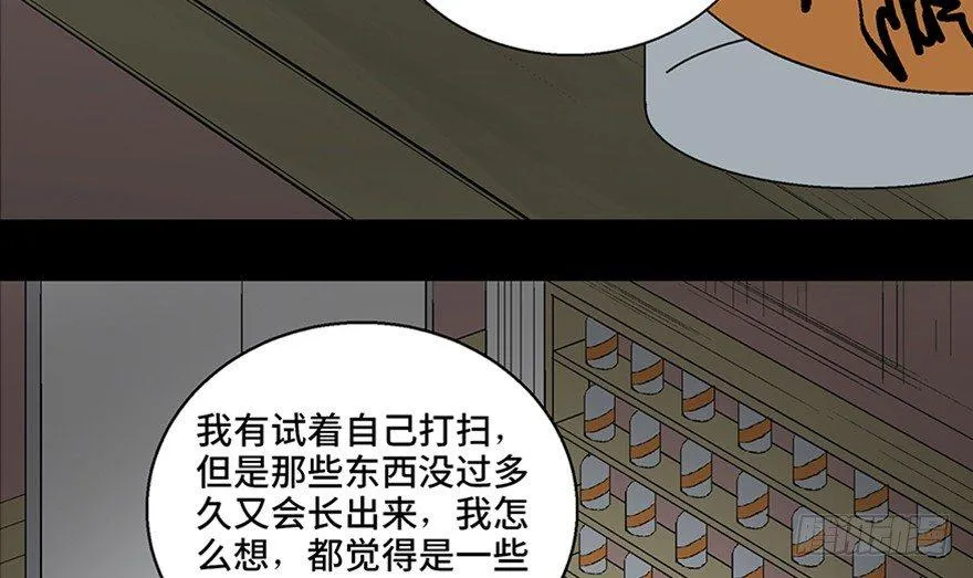 第一百话·杀人犯 第30页