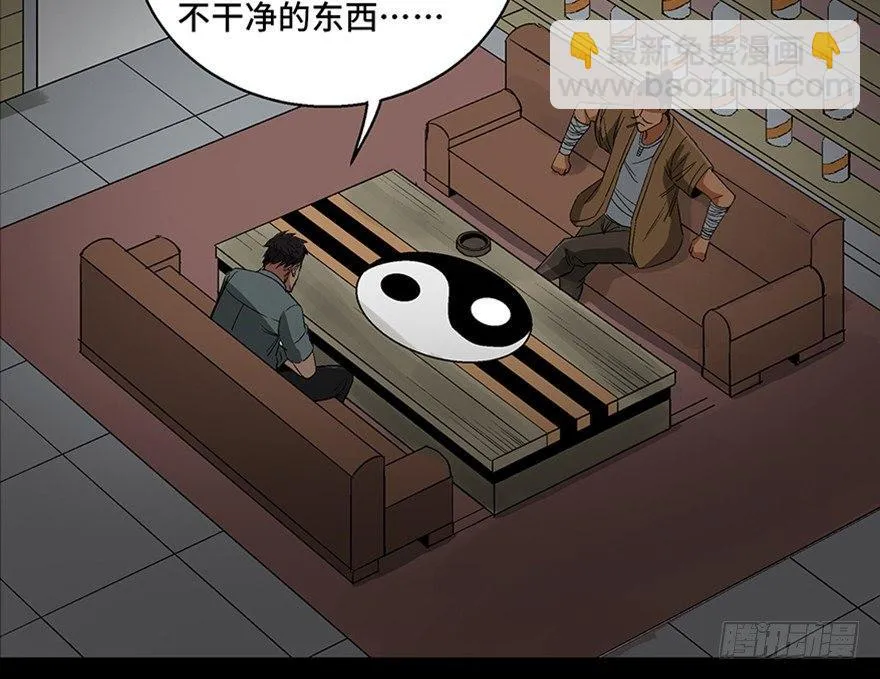 第一百话·杀人犯 第31页