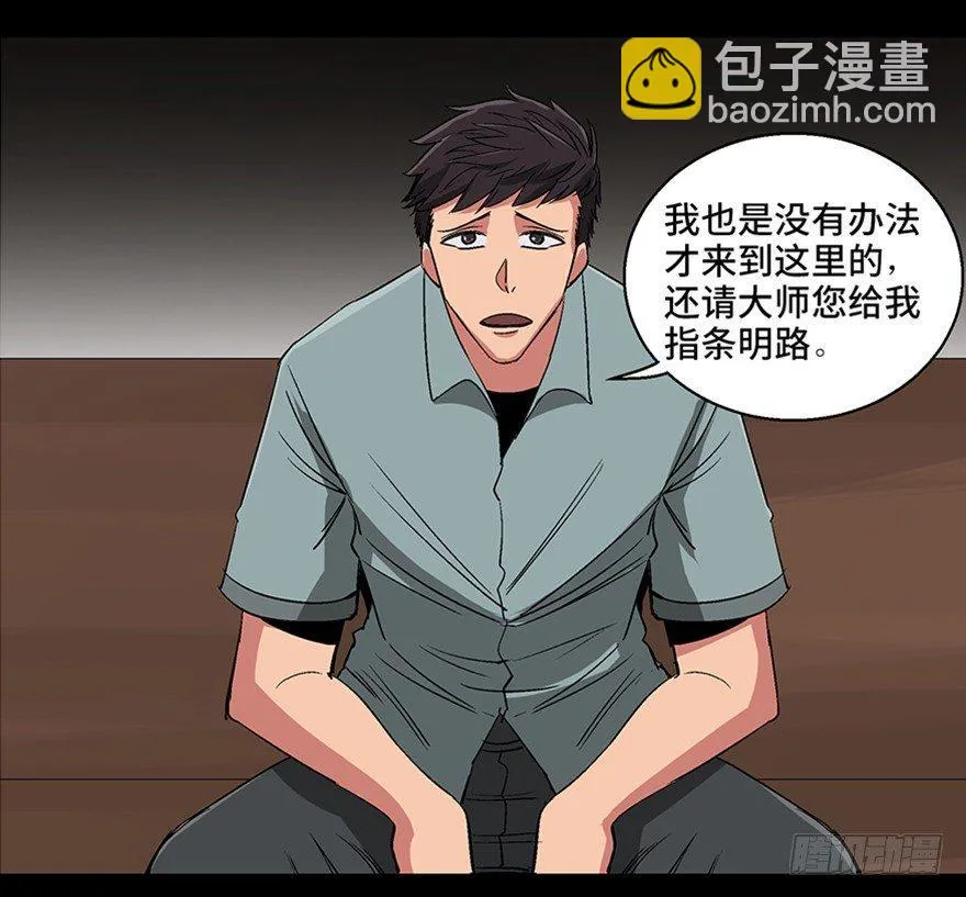 第一百话·杀人犯 第32页