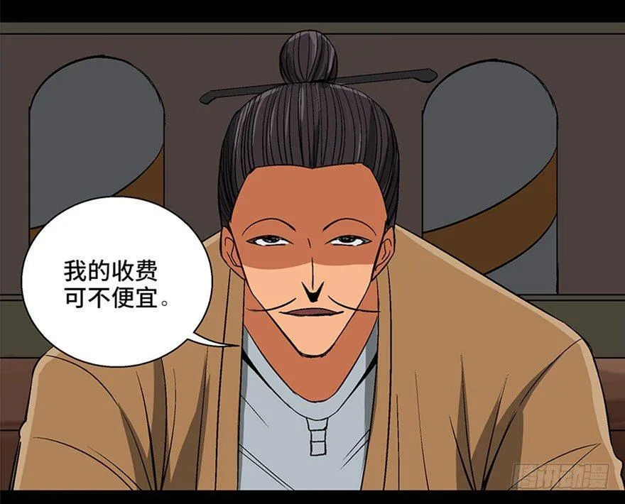 第一百话·杀人犯 第36页