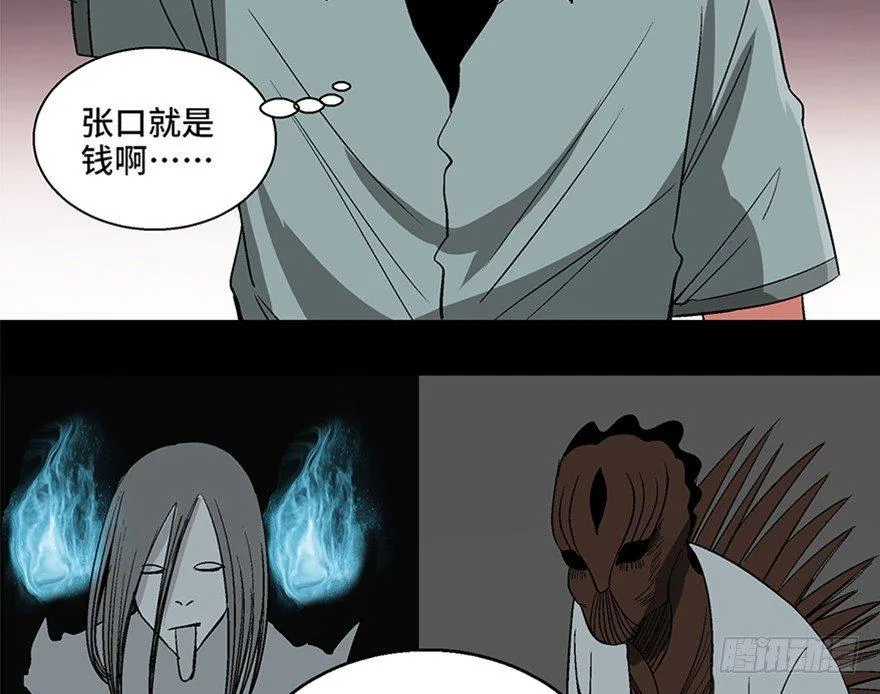 第一百话·杀人犯 第39页