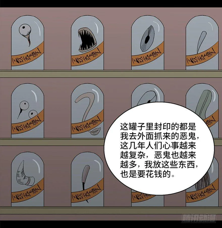 第一百话·杀人犯 第44页