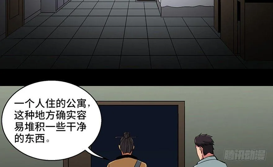 第一百话·杀人犯 第51页
