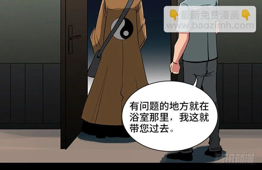 第一百话·杀人犯 第52页