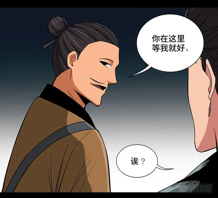 第一百话·杀人犯 第53页