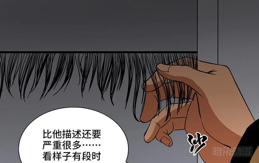 第一百话·杀人犯 第62页