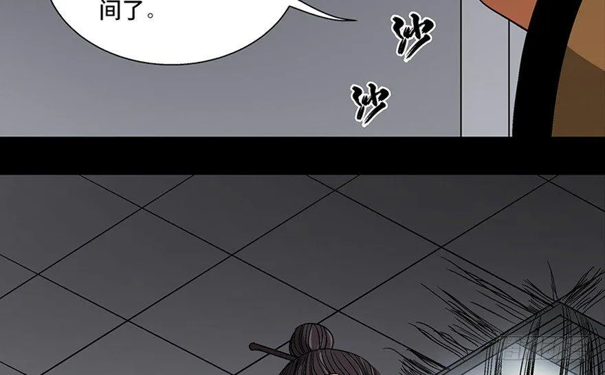 第一百话·杀人犯 第63页