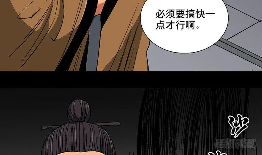 第一百话·杀人犯 第65页