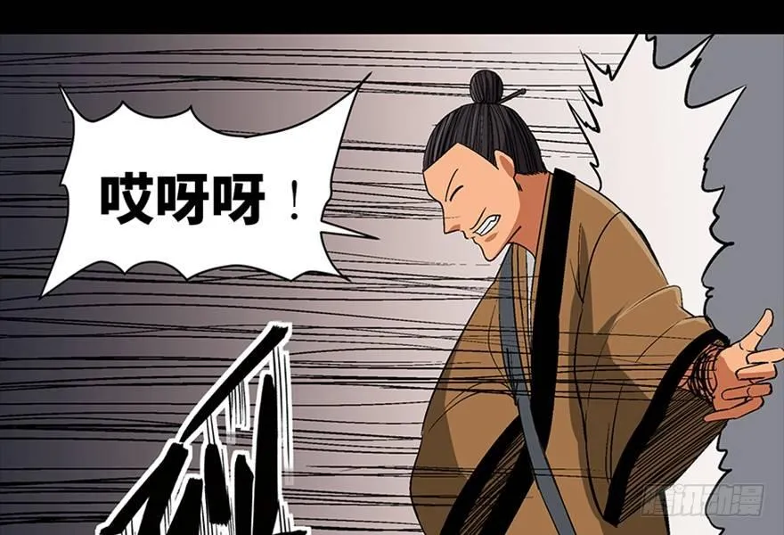 第一百话·杀人犯 第70页