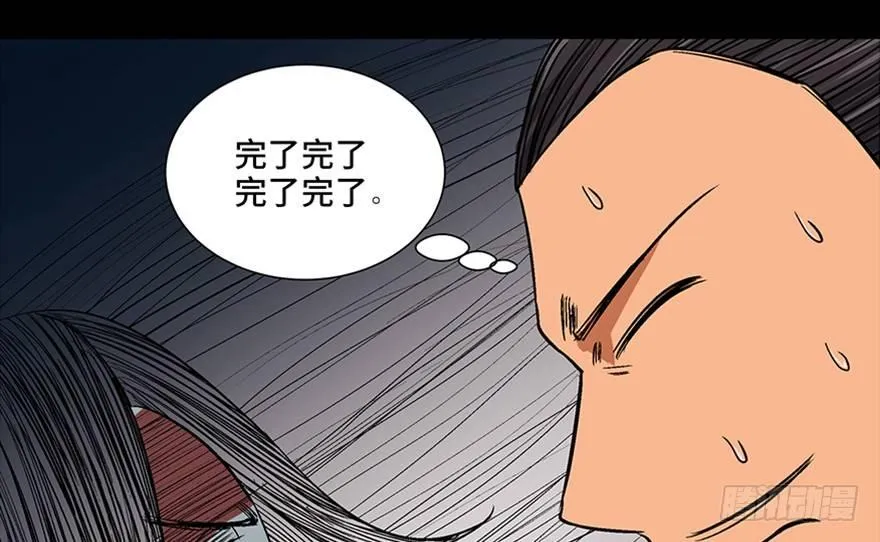 第一百话·杀人犯 第75页
