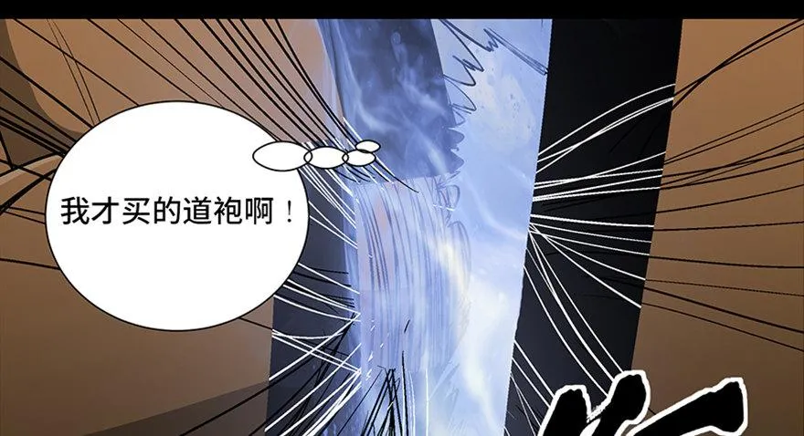 第一百话·杀人犯 第77页