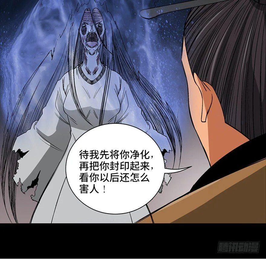 第一百话·杀人犯 第84页