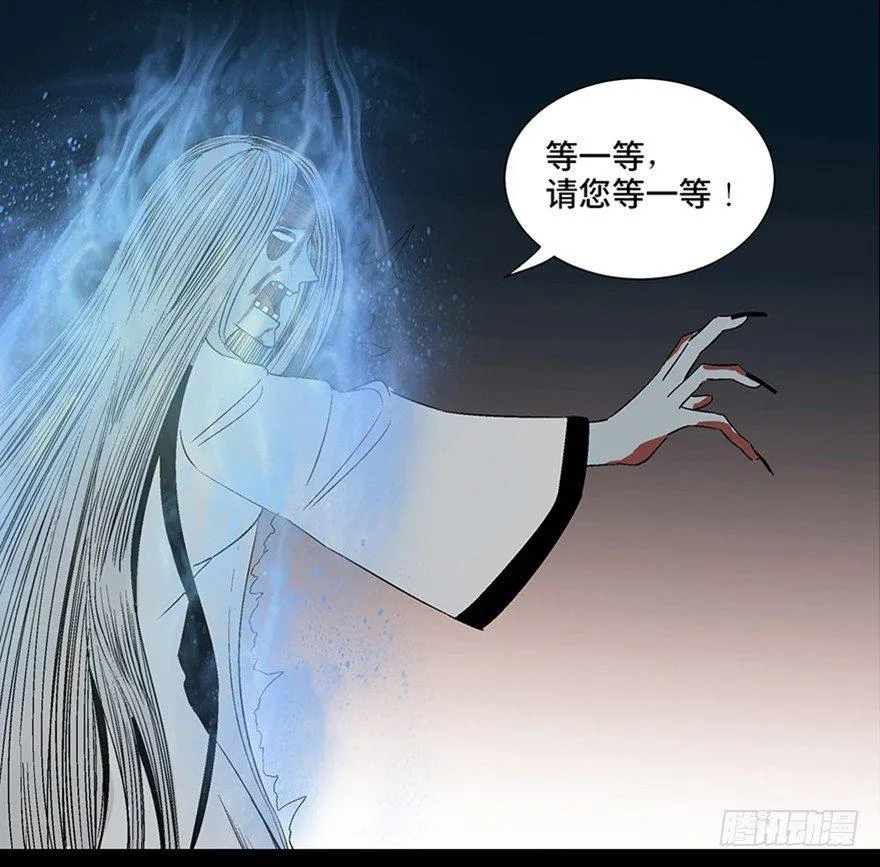 第一百话·杀人犯 第85页