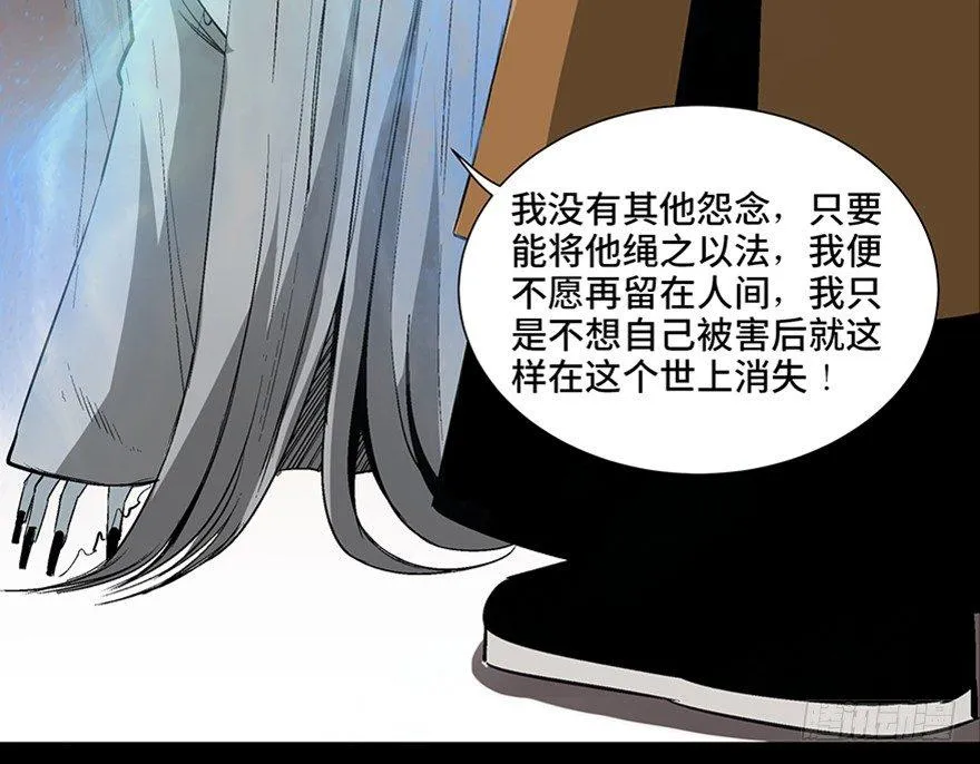 第一百话·杀人犯 第92页