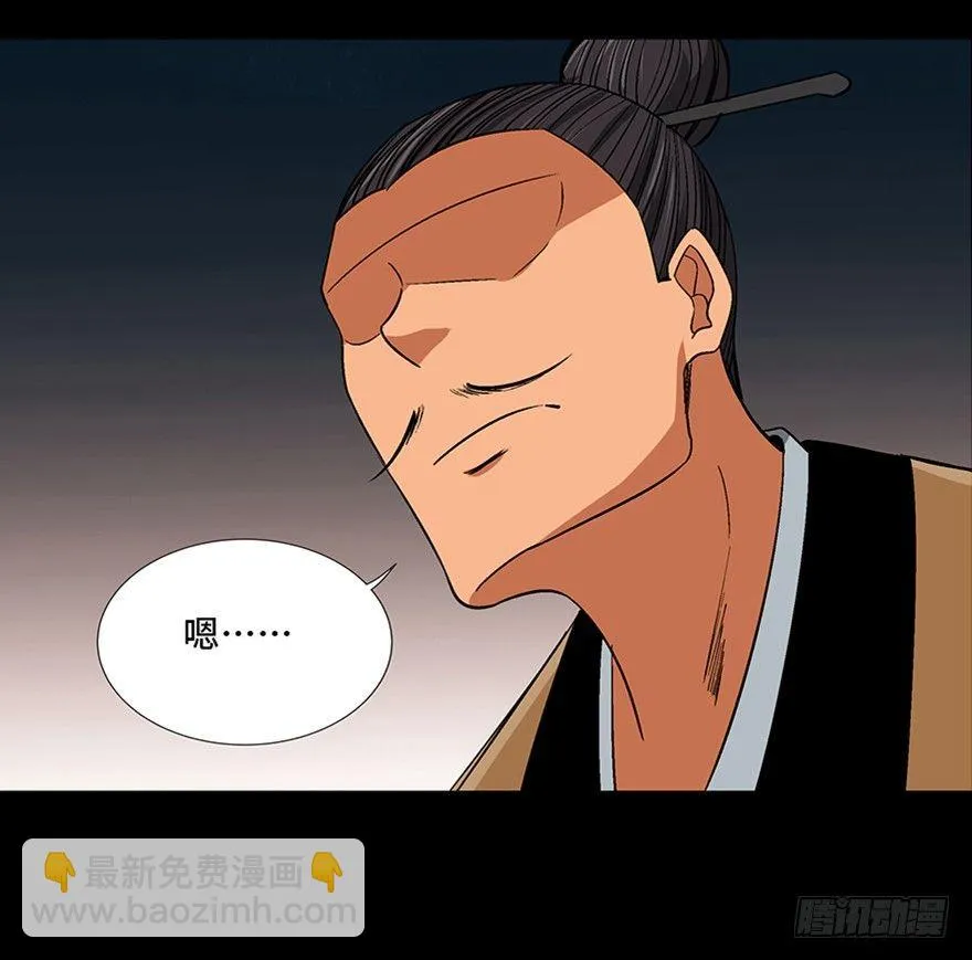 第一百话·杀人犯 第93页