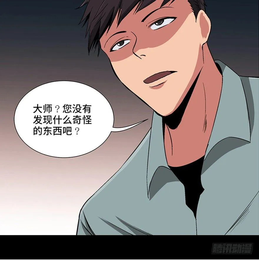 第一百话·杀人犯 第100页