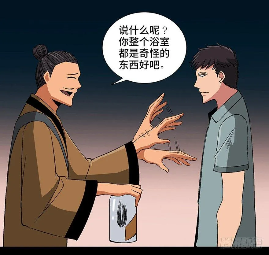 第一百话·杀人犯 第101页