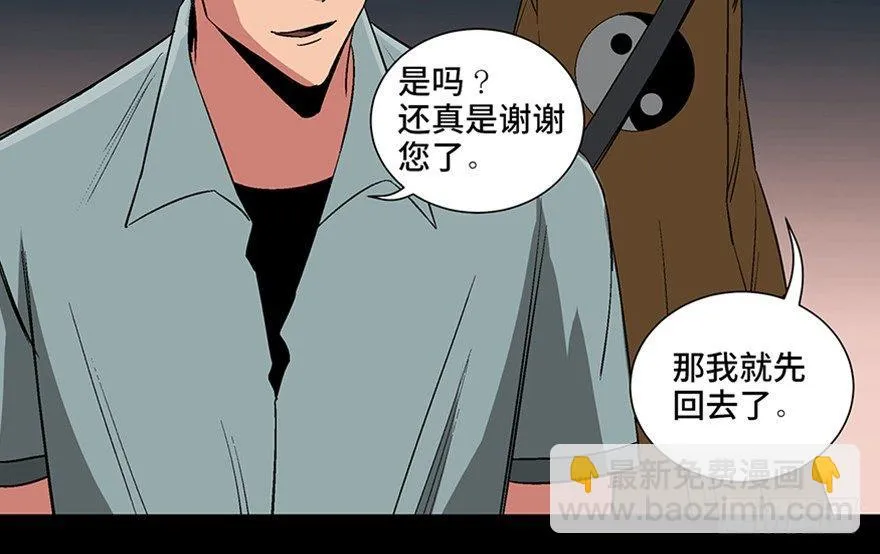 第一百话·杀人犯 第104页