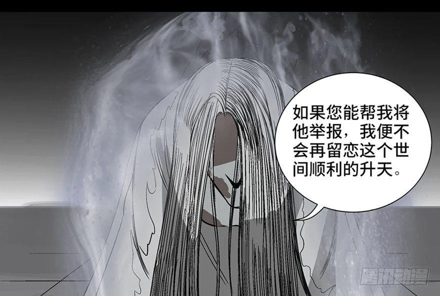 第一百话·杀人犯 第109页