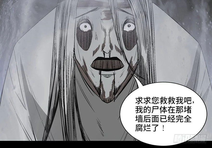 第一百话·杀人犯 第111页