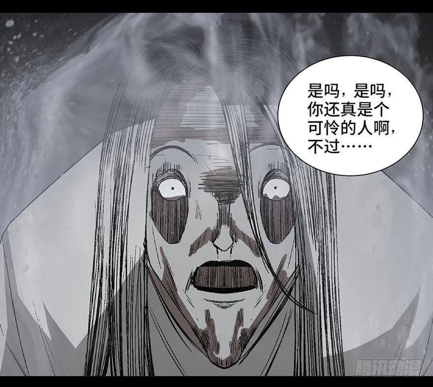 第一百话·杀人犯 第112页