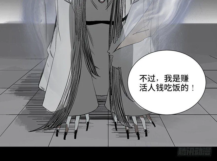 第一百话·杀人犯 第117页