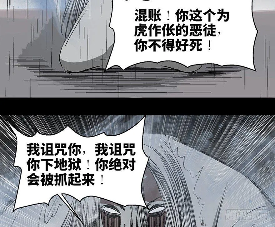 第一百话·杀人犯 第120页