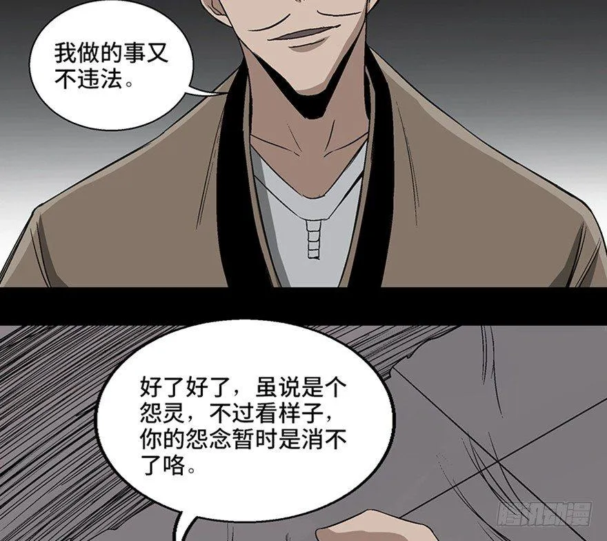 第一百话·杀人犯 第124页