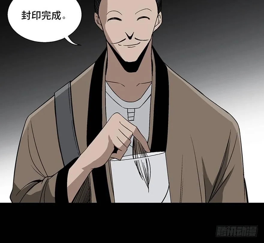 第一百话·杀人犯 第126页